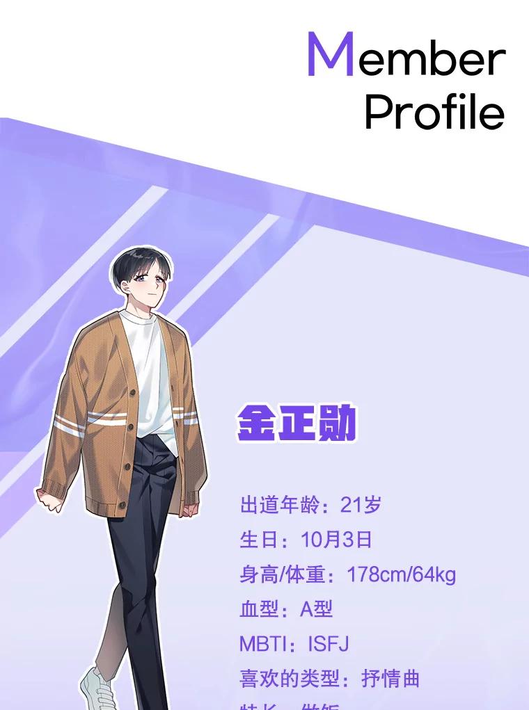 《今生成为全能爱豆》7.小组任务 第123页