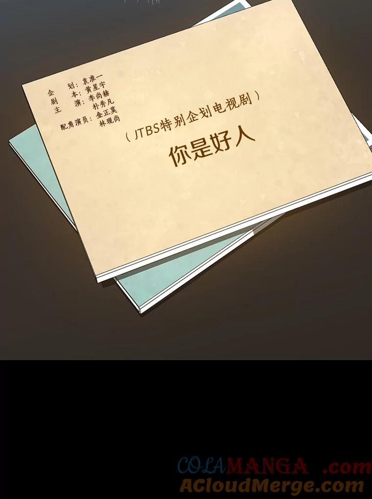 《AI神医的诞生》8.尴尬的问诊 第65页