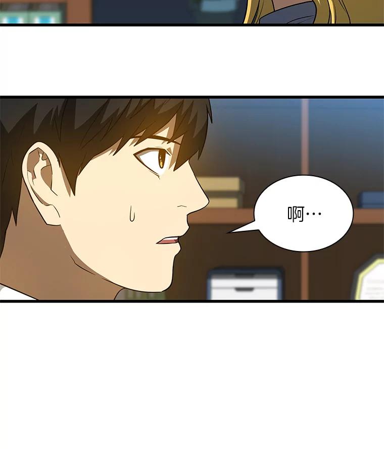 《AI神医的诞生》8.尴尬的问诊 第36页