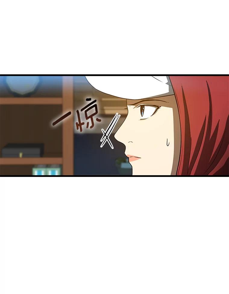 《AI神医的诞生》8.尴尬的问诊 第27页