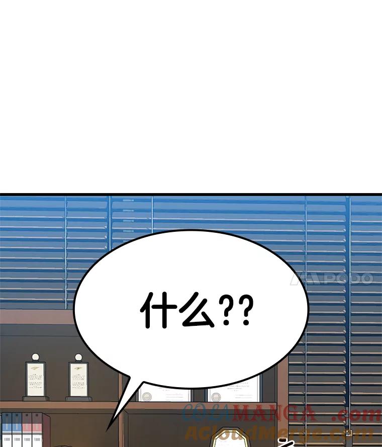 《AI神医的诞生》8.尴尬的问诊 第33页