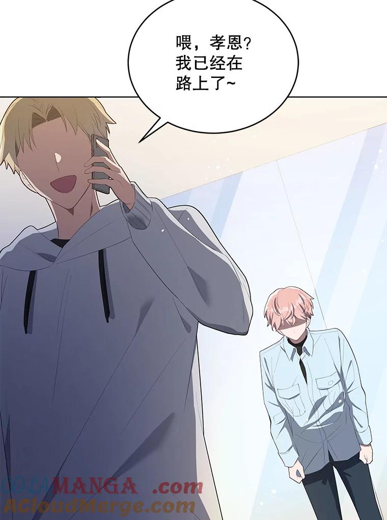 《今生成为全能爱豆》7.小组任务 第117页