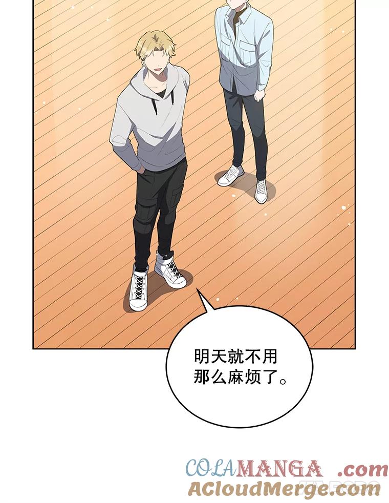 《今生成为全能爱豆》7.小组任务 第113页