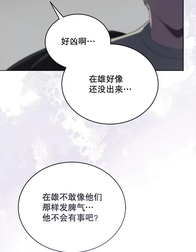 《今生成为全能爱豆》7.小组任务 第102页