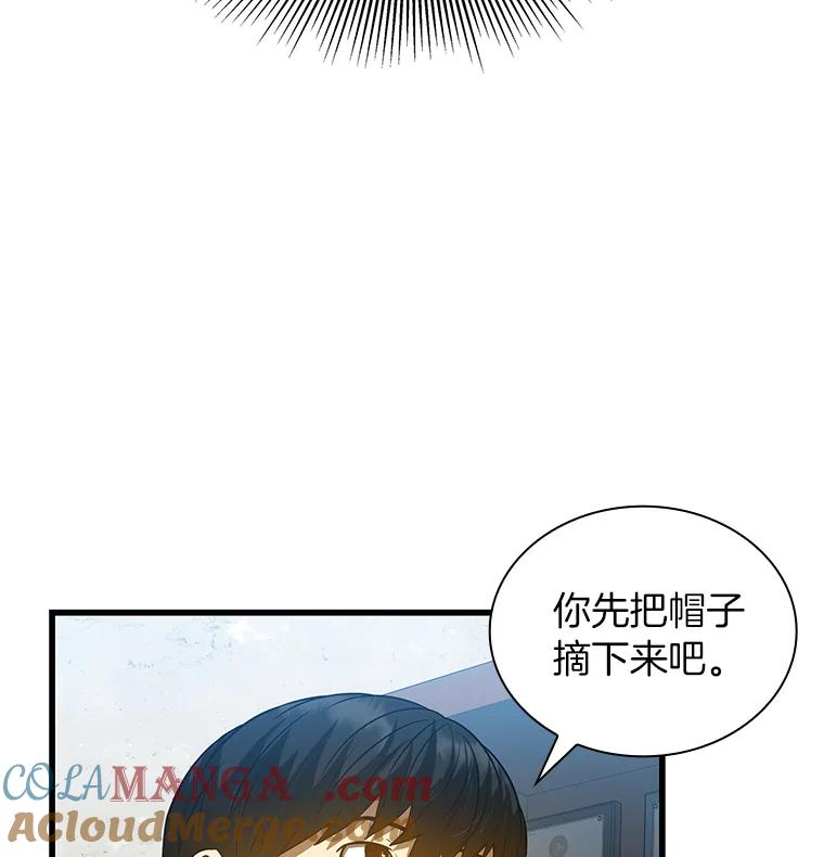 《AI神医的诞生》8.尴尬的问诊 第25页