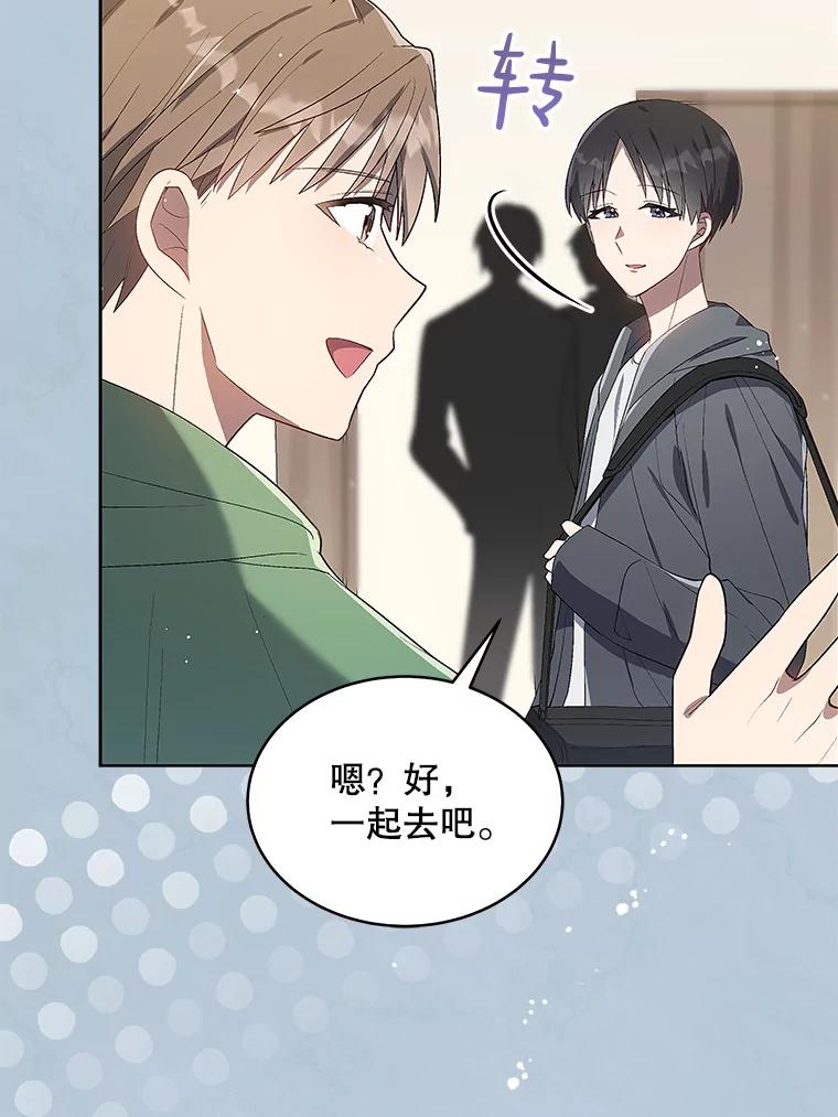 《今生成为全能爱豆》7.小组任务 第36页