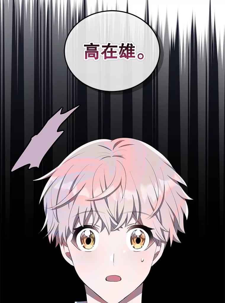 《今生成为全能爱豆》7.小组任务 第72页