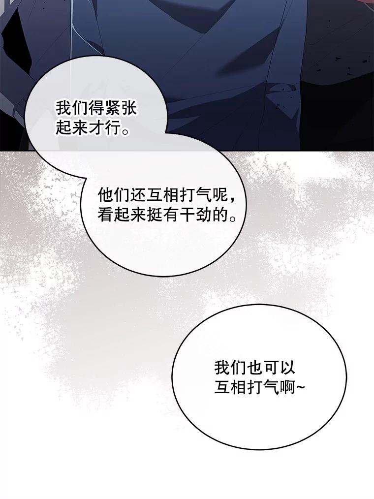 《今生成为全能爱豆》7.小组任务 第87页