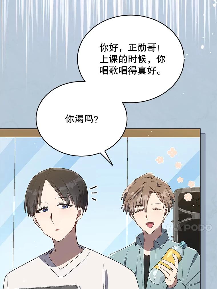 《今生成为全能爱豆》7.小组任务 第34页