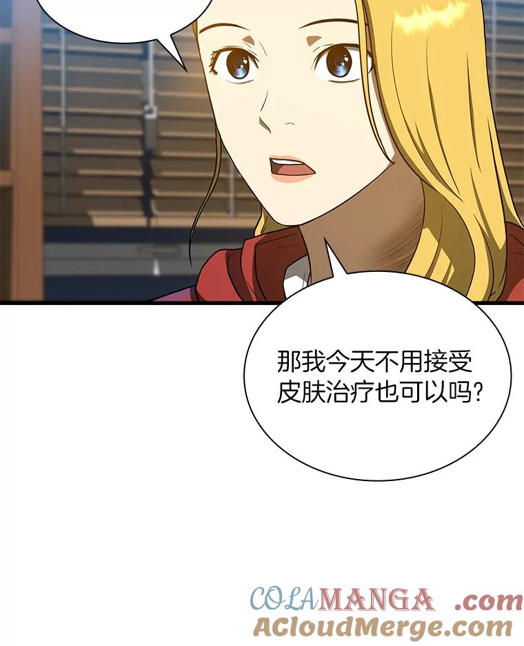 《AI神医的诞生》8.尴尬的问诊 第113页