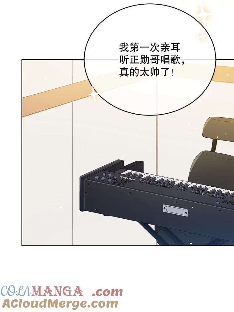 《今生成为全能爱豆》7.小组任务 第29页