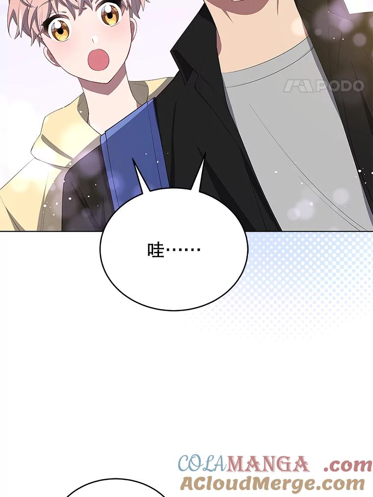 《今生成为全能爱豆》7.小组任务 第25页
