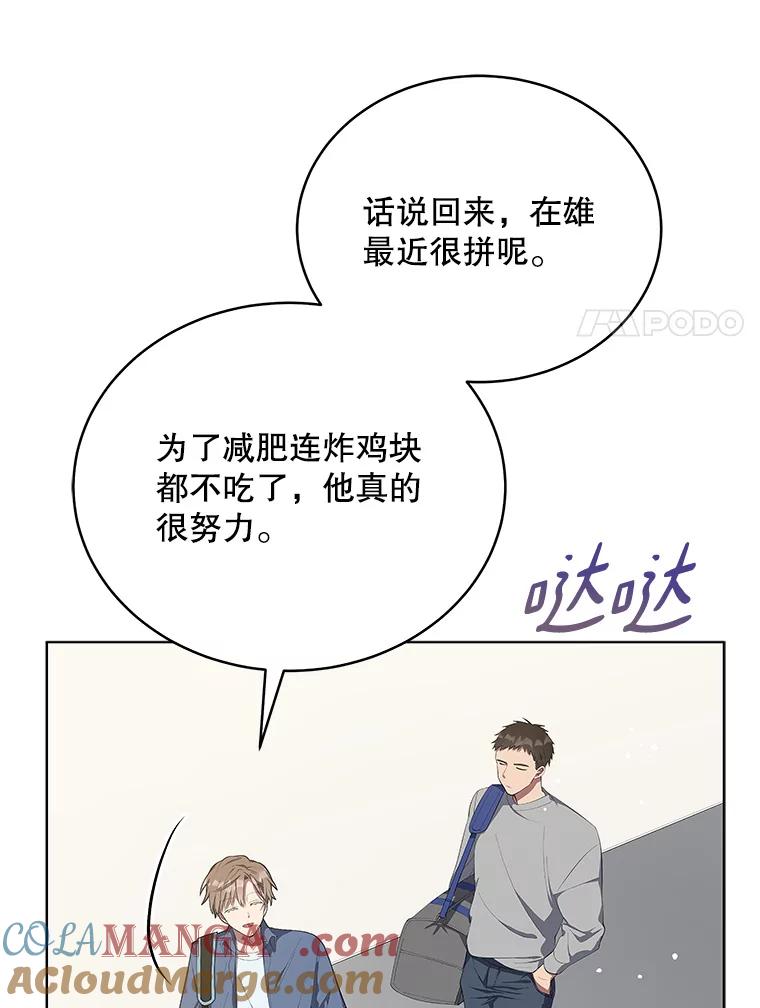 《今生成为全能爱豆》7.小组任务 第93页