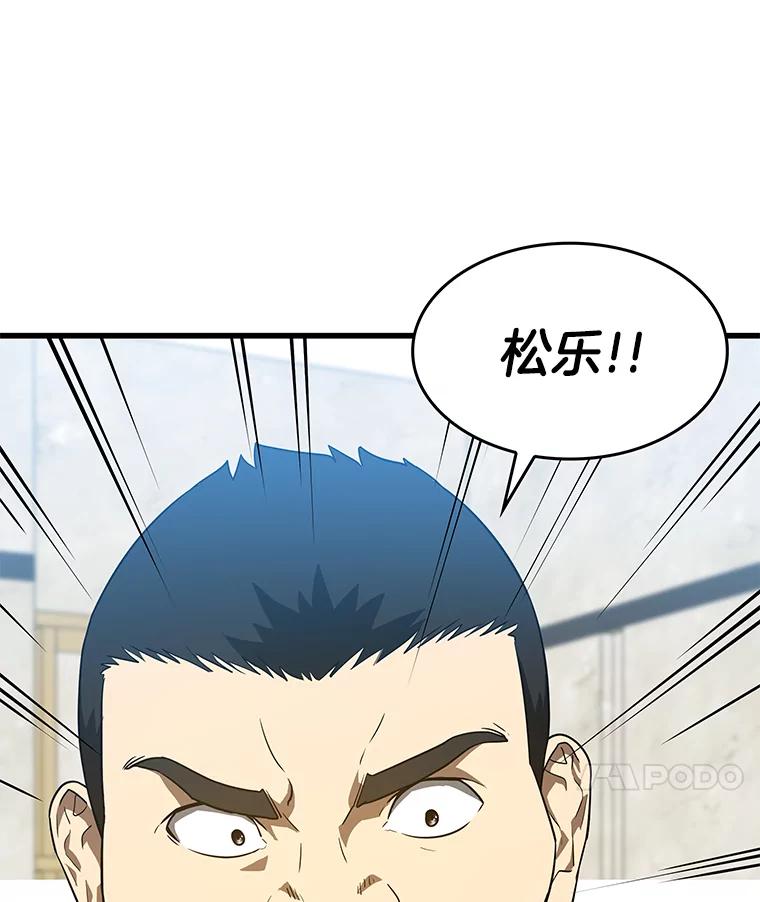 《AI神医的诞生》8.尴尬的问诊 第7页