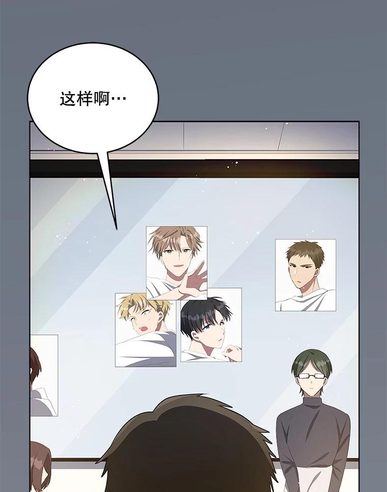 《今生成为全能爱豆》7.小组任务 第55页