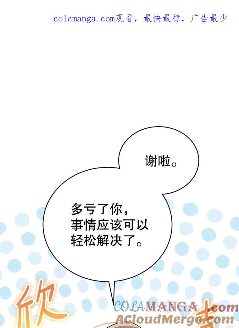 《今生成为全能爱豆》7.小组任务 第1页