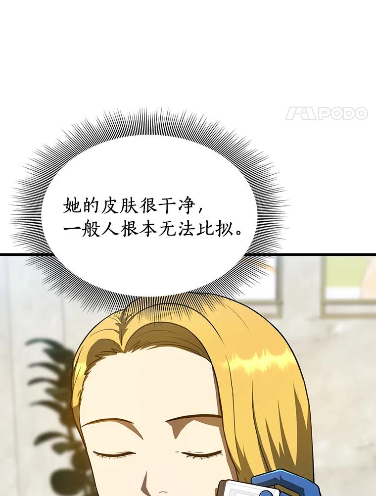 《AI神医的诞生》8.尴尬的问诊 第47页