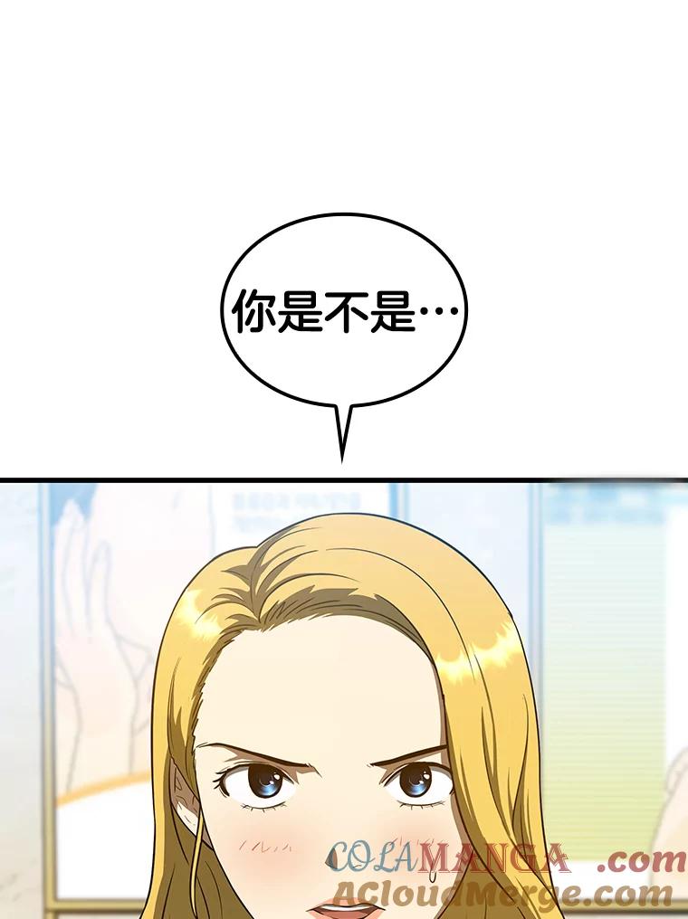 《AI神医的诞生》8.尴尬的问诊 第61页