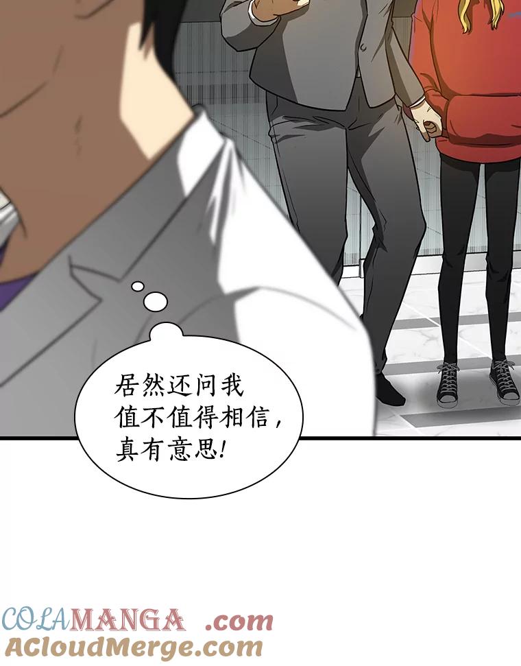 《AI神医的诞生》8.尴尬的问诊 第17页