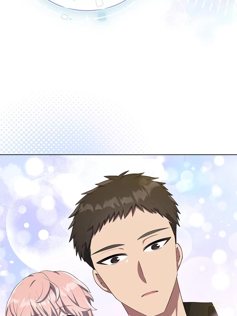 《今生成为全能爱豆》7.小组任务 第24页