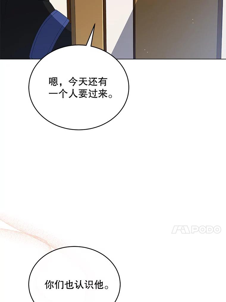 《今生成为全能爱豆》7.小组任务 第18页