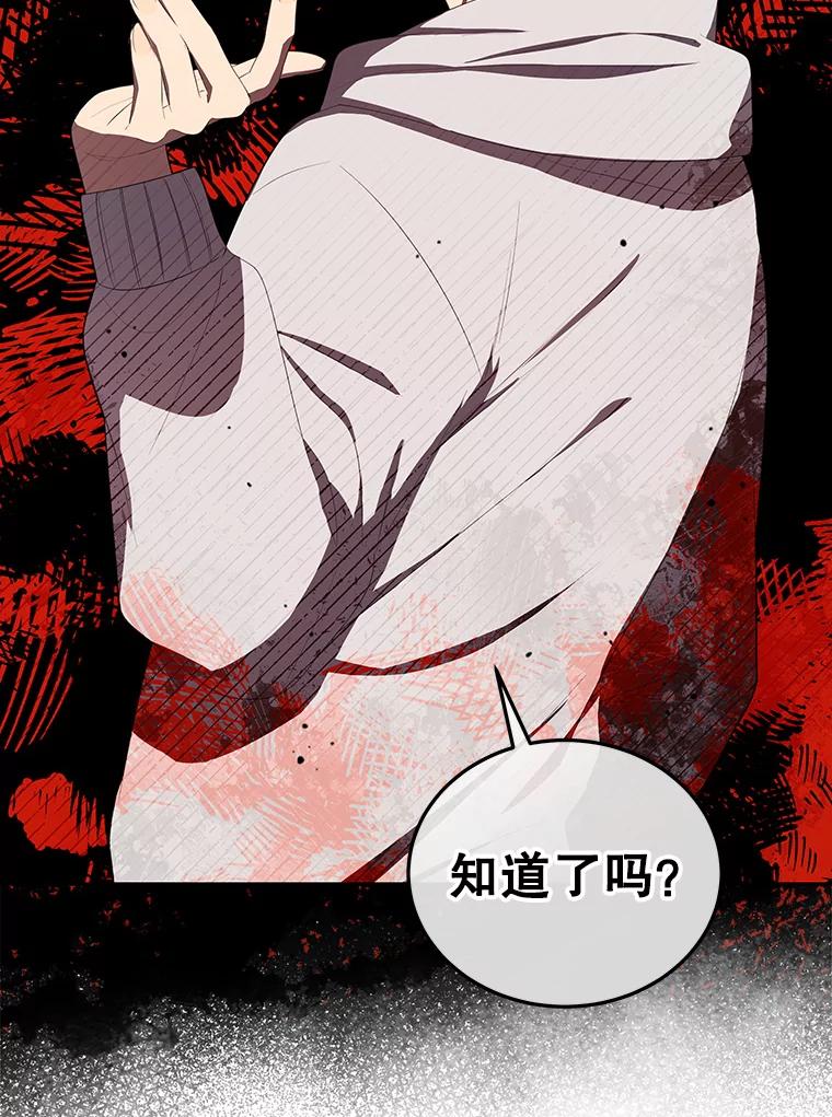 《今生成为全能爱豆》7.小组任务 第115页