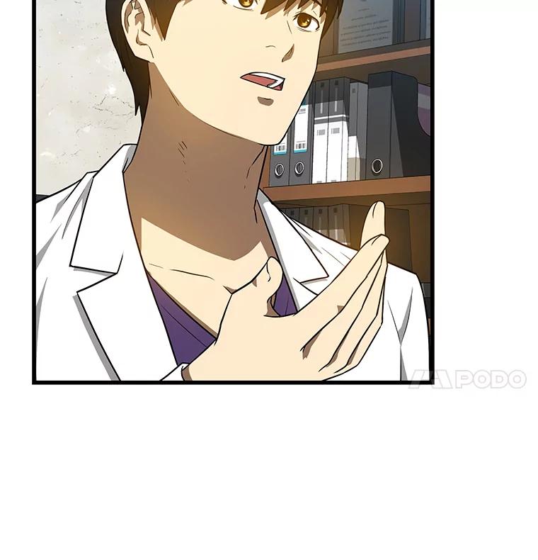 《AI神医的诞生》8.尴尬的问诊 第26页