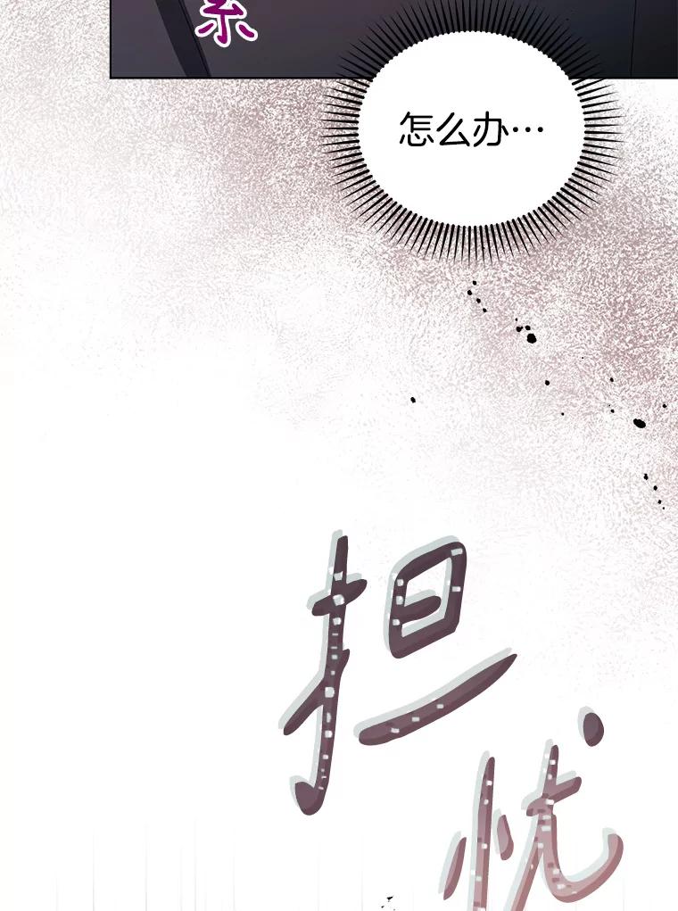 《今生成为全能爱豆》7.小组任务 第120页