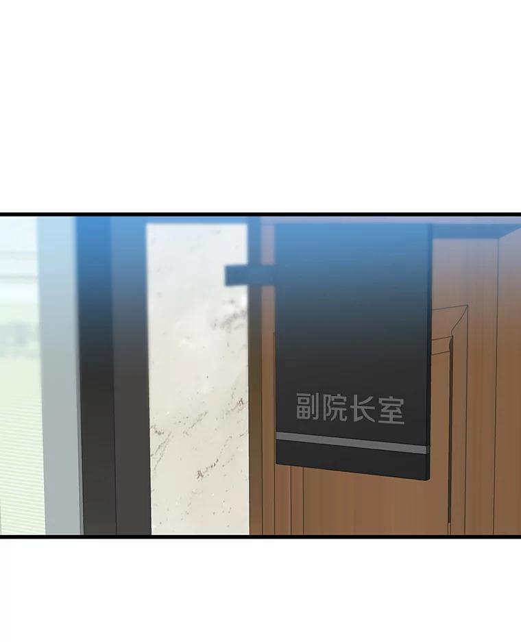《AI神医的诞生》8.尴尬的问诊 第18页