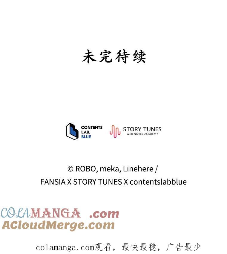 《今生成为全能爱豆》7.小组任务 第125页