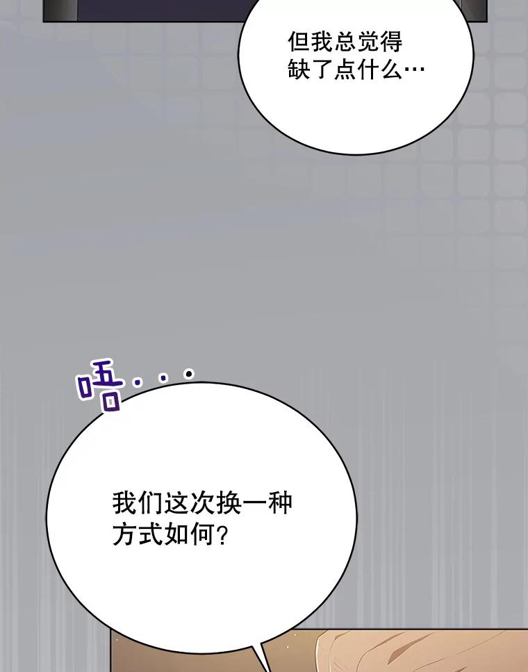 《今生成为全能爱豆》7.小组任务 第58页