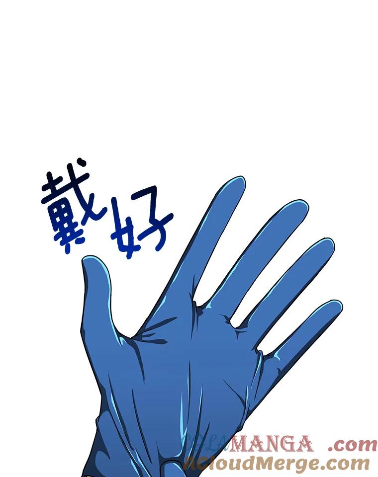 《AI神医的诞生》8.尴尬的问诊 第45页