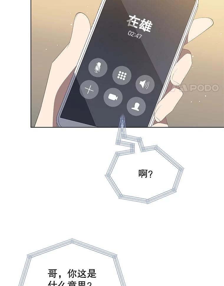 《今生成为全能爱豆》7.小组任务 第4页