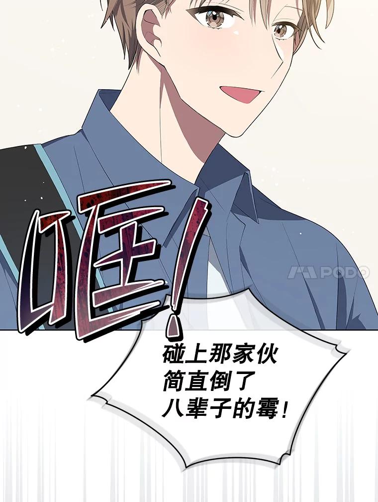 《今生成为全能爱豆》7.小组任务 第96页