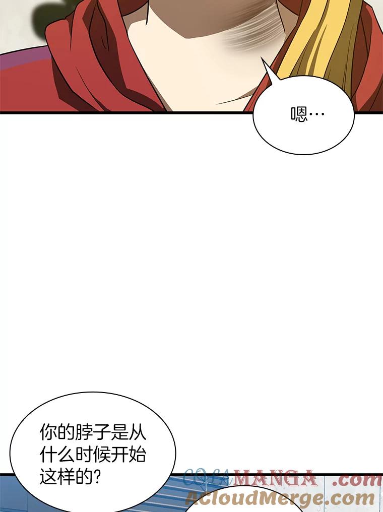 《AI神医的诞生》8.尴尬的问诊 第89页