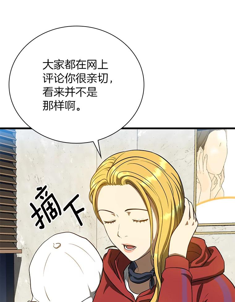 《AI神医的诞生》8.尴尬的问诊 第28页