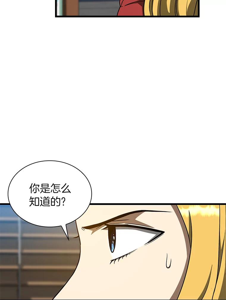 《AI神医的诞生》8.尴尬的问诊 第58页