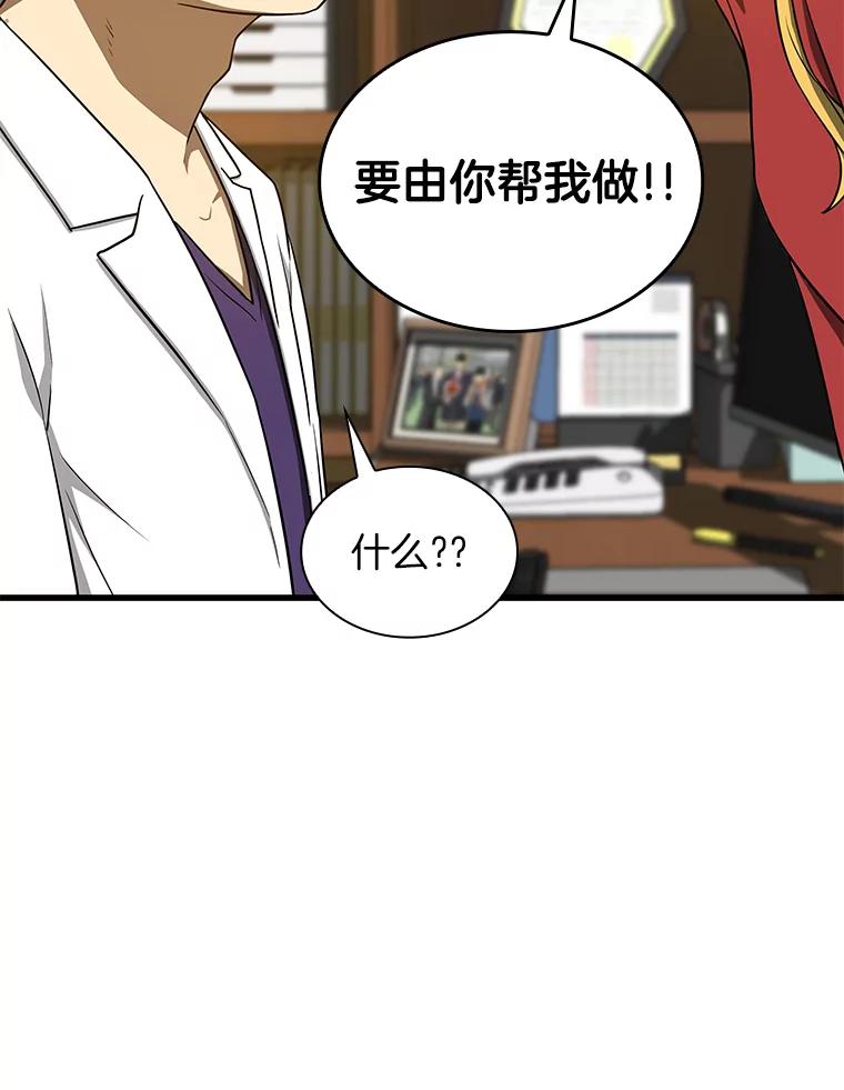 《AI神医的诞生》8.尴尬的问诊 第120页