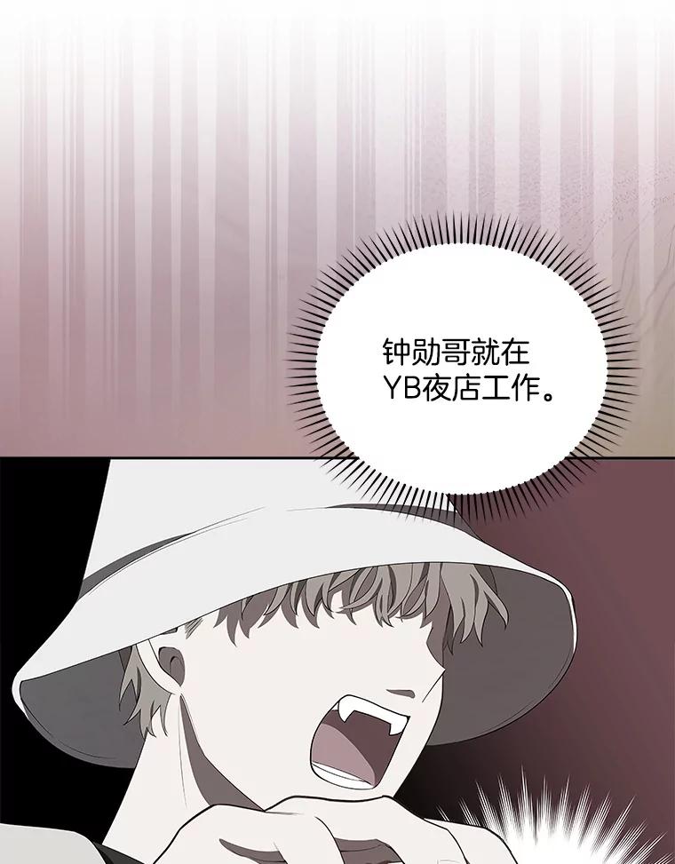 《今生成为全能爱豆》7.小组任务 第6页