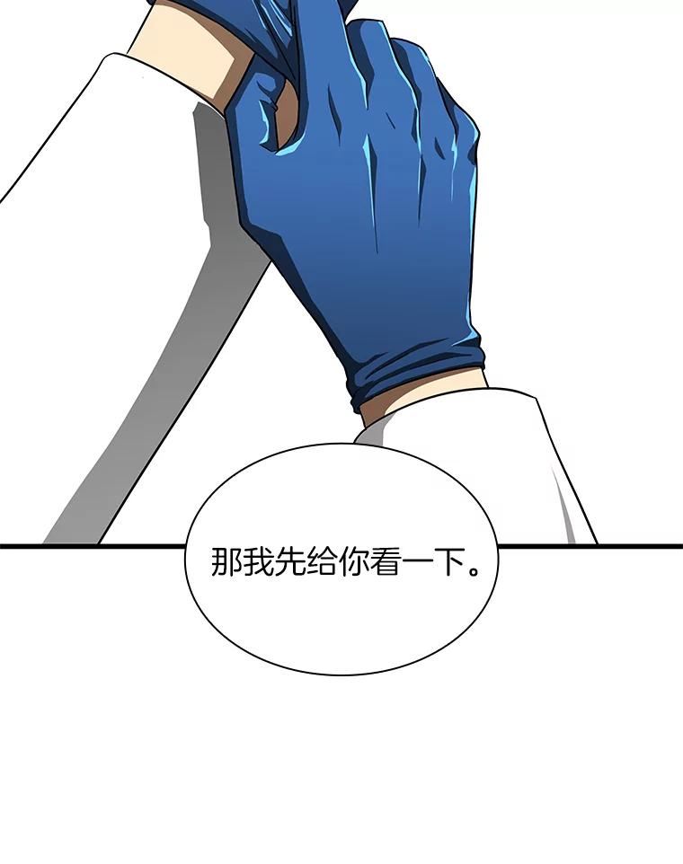 《AI神医的诞生》8.尴尬的问诊 第46页
