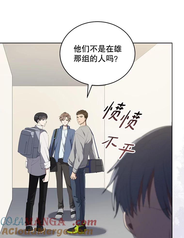 《今生成为全能爱豆》7.小组任务 第101页
