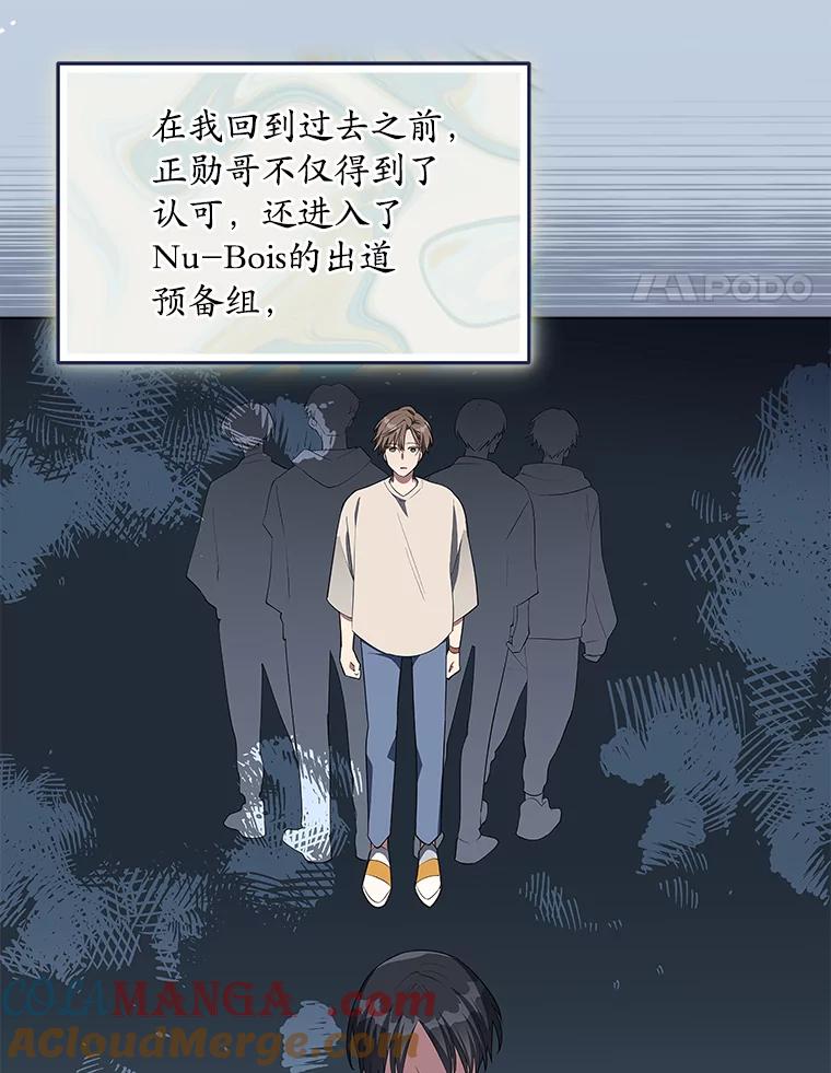 《今生成为全能爱豆》7.小组任务 第41页