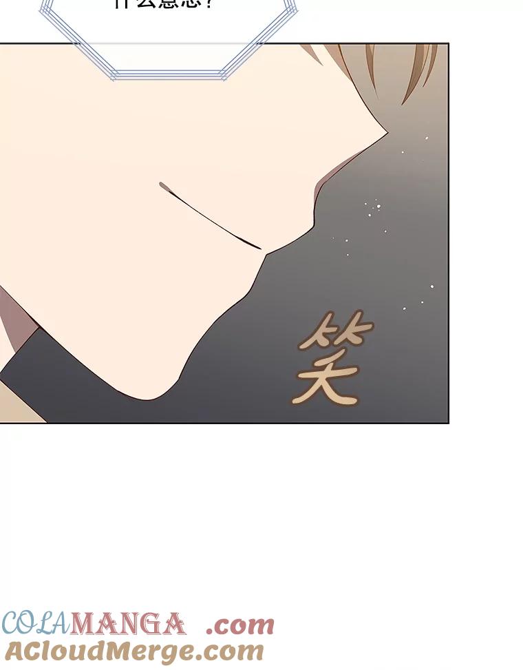 《今生成为全能爱豆》7.小组任务 第5页