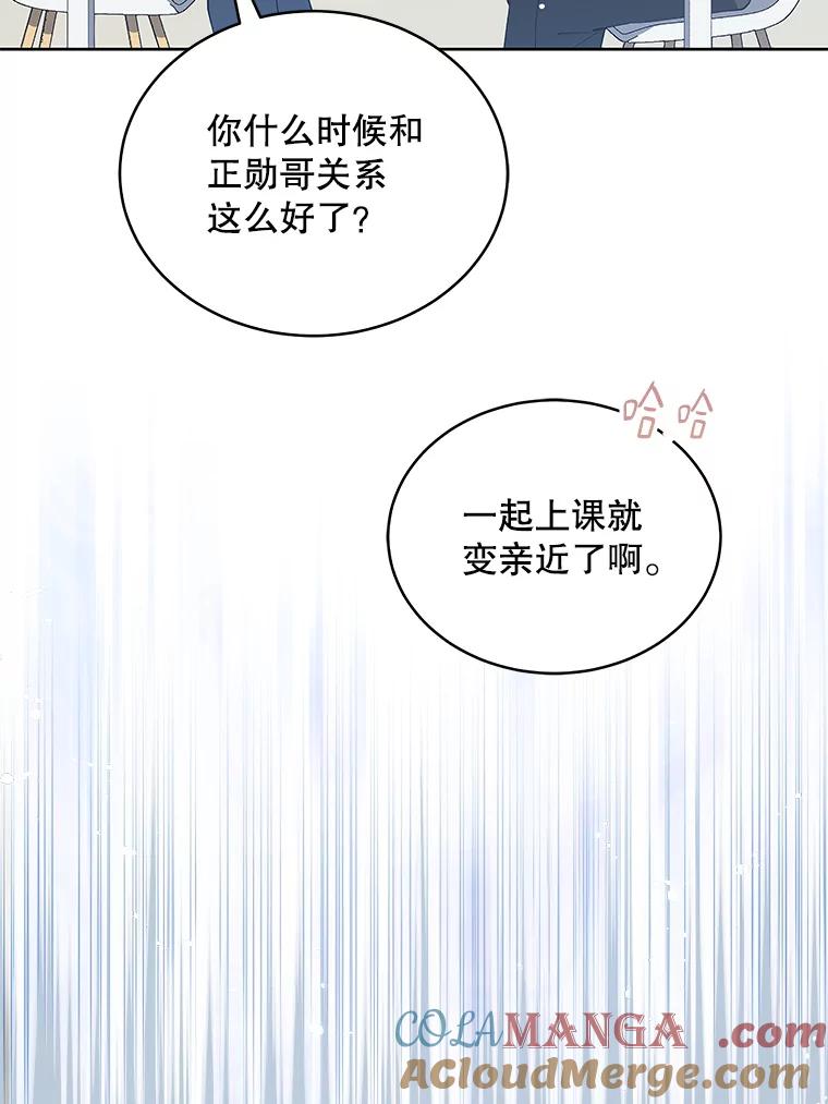 《今生成为全能爱豆》7.小组任务 第33页