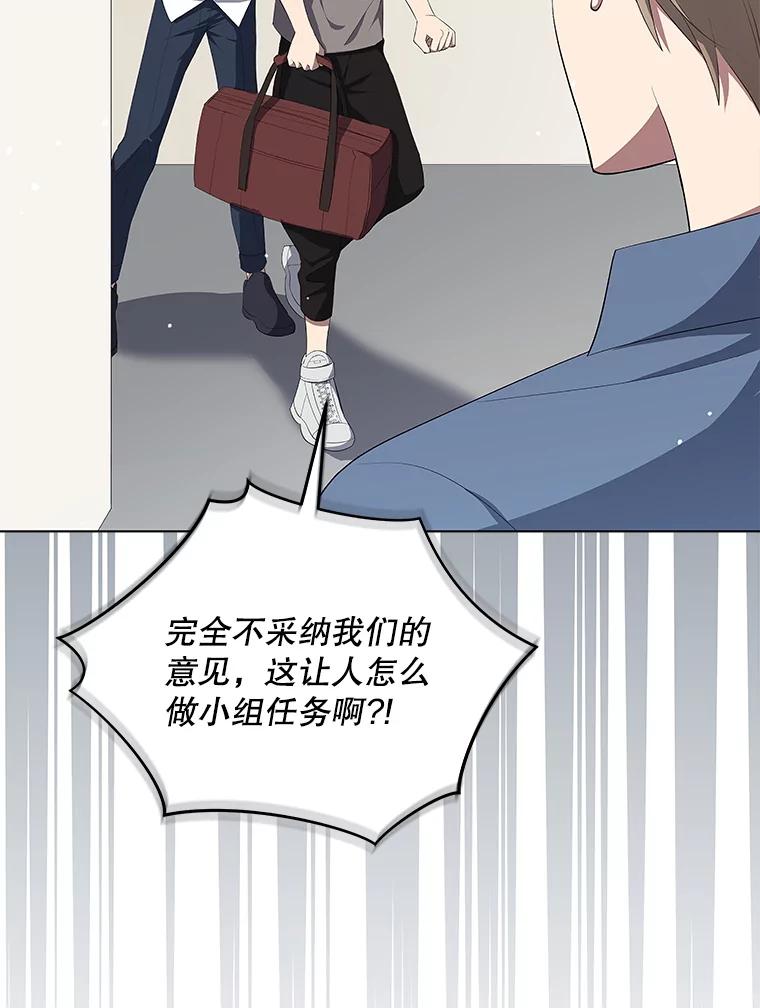 《今生成为全能爱豆》7.小组任务 第98页
