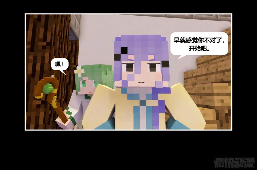 《我的世界：晨曦传记番外》只有对战的世概03 第15页