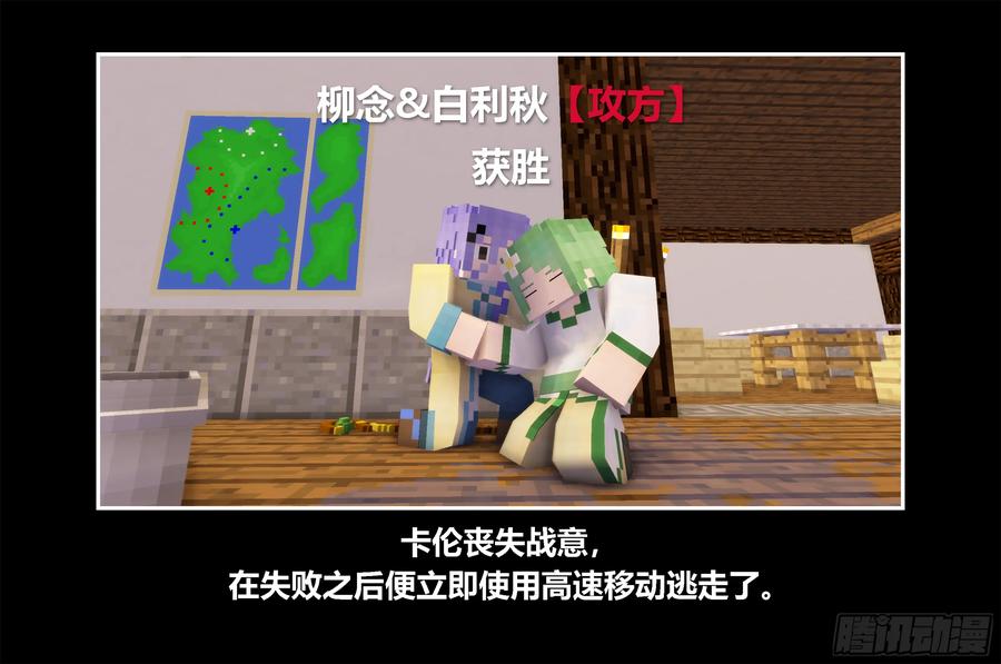《我的世界：晨曦传记番外》只有对战的世概03 第50页