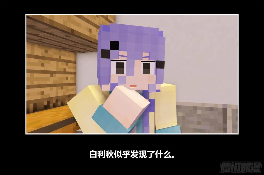 《我的世界：晨曦传记番外》只有对战的世概03 第36页