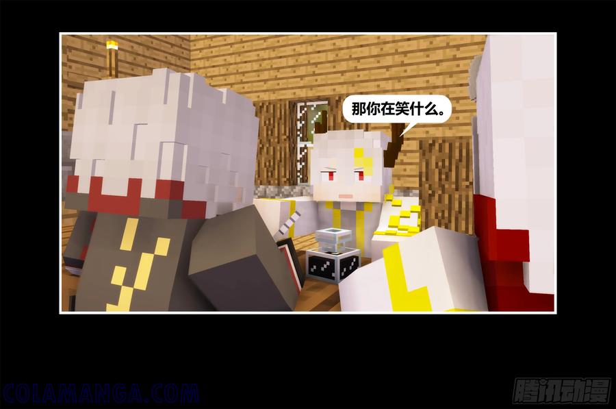 《我的世界：晨曦传记番外》只有对战的世概03 第70页