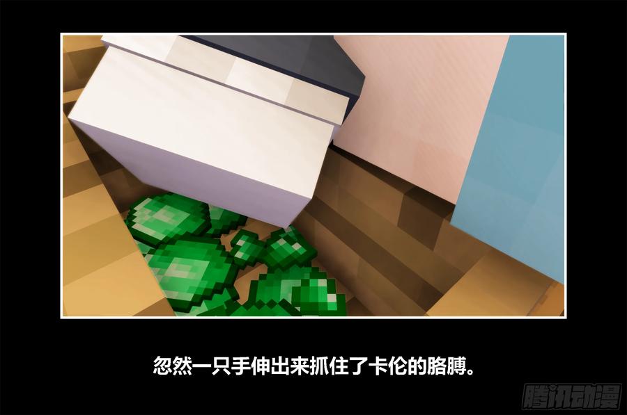 《我的世界：晨曦传记番外》只有对战的世概03 第11页